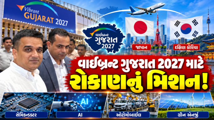 Vibrant Gujarat 2027