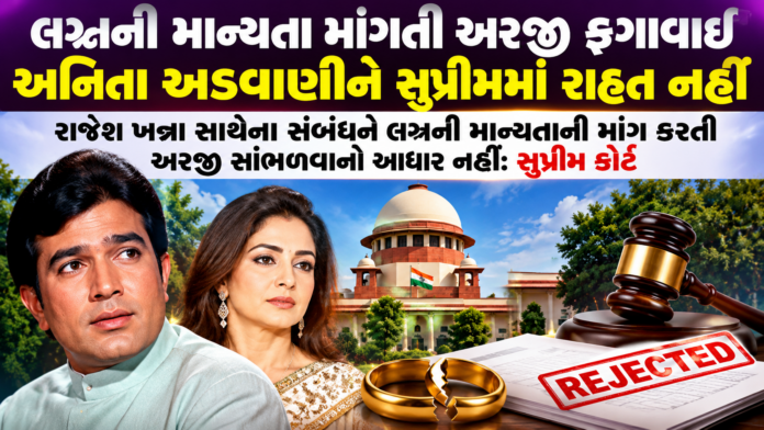 Supreme Court Proceedings