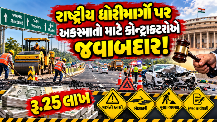 Highway Safety Under Scrutiny