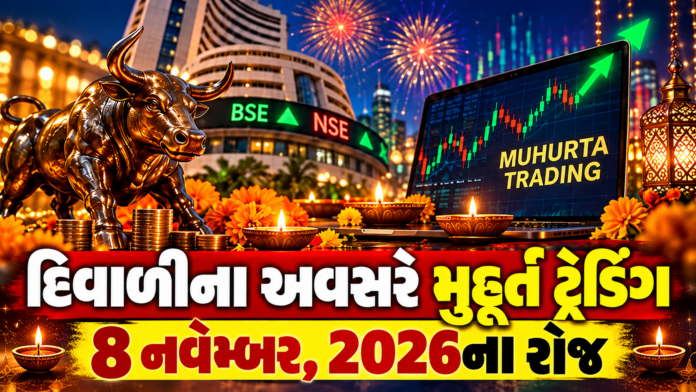 Diwali Muhurat Trading Announced