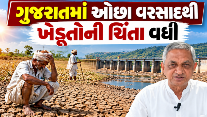 Rainfall Deficit Hits Gujarat