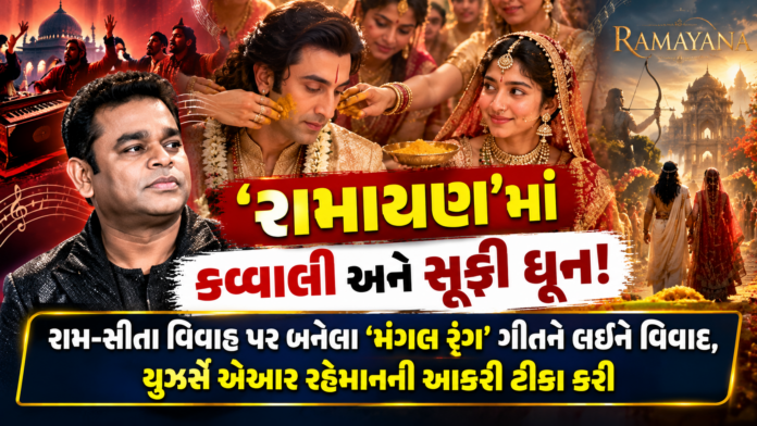 Ramayana Film Controversy