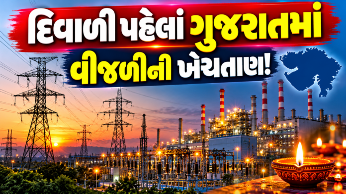 Gujarat Power Supply in Focus