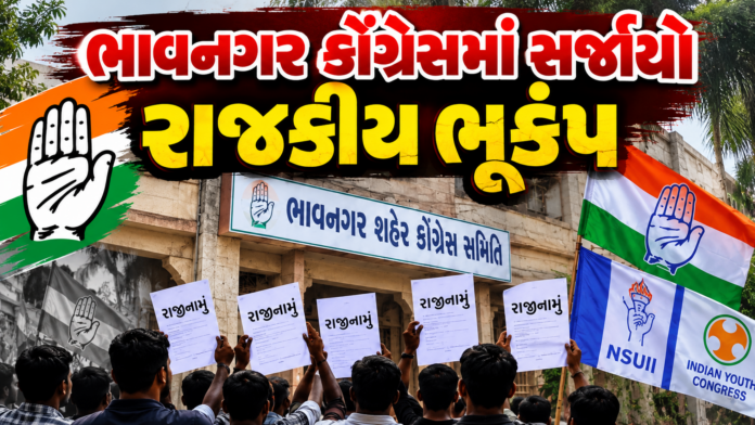 Bhavnagar Congress in Trouble