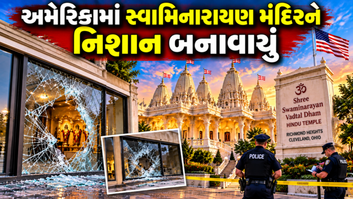 Ohio Hindu Temple Incident