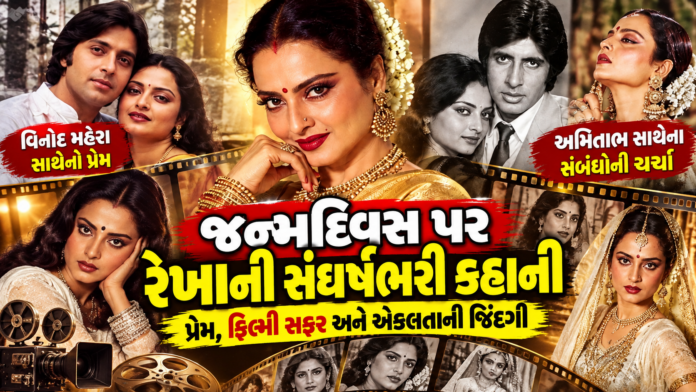 Rekha’s Birthday Special