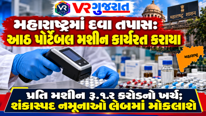 Drug Quality Testing Gets a Boost