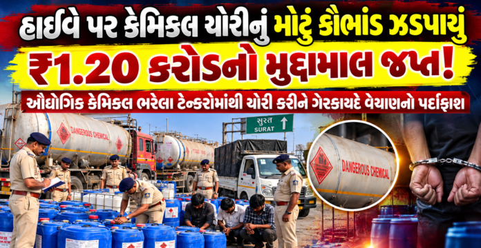 Chemical Theft Racket in Surat