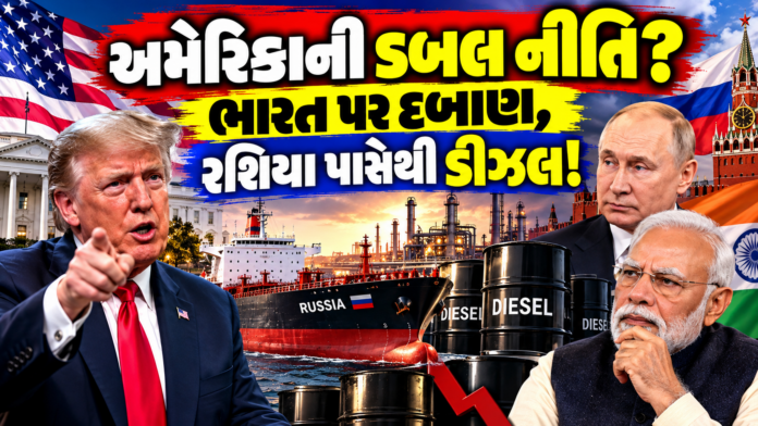 US-Russia Diesel Deal
