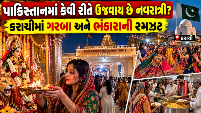 Navratri Celebrations in Pakistan