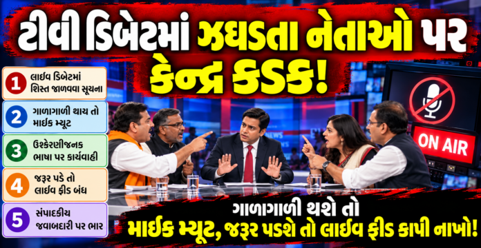TV Debate Decorum Under Scrutiny