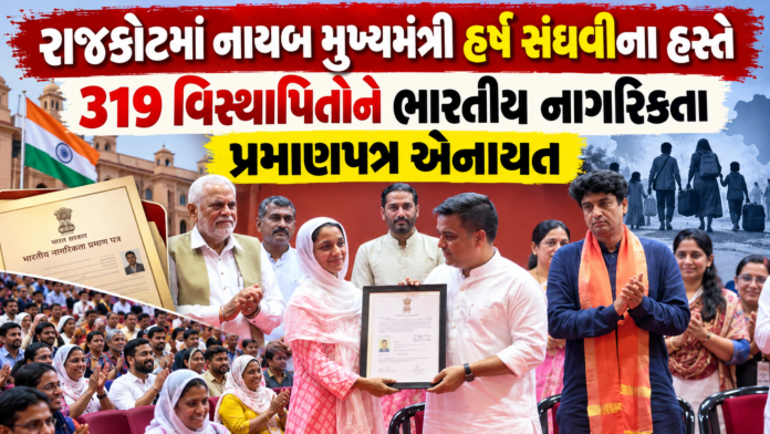 Rajkot Citizenship Ceremony