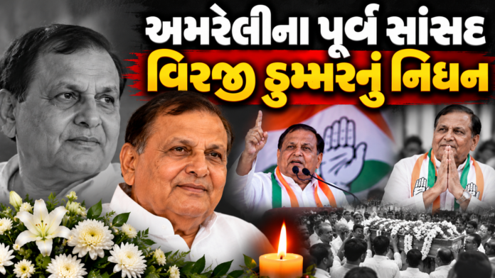 Virji Thummar Dies at Amreli