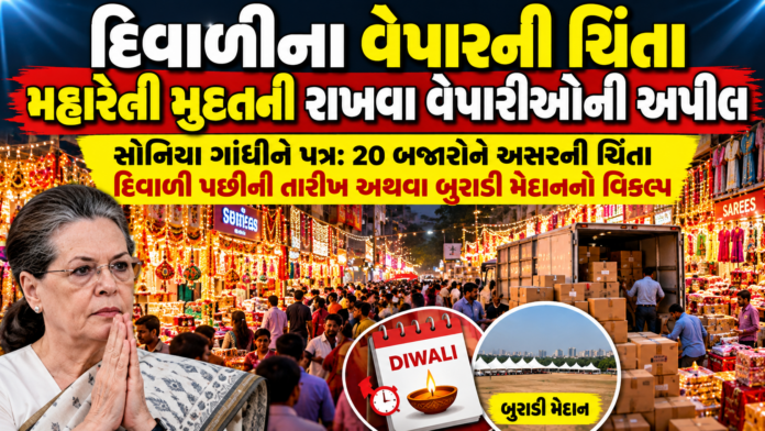 20 Delhi Markets May Be Affected