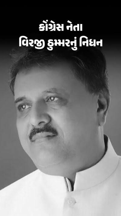 Virji Thummar Dies at Amreli